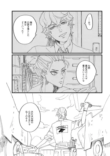 Takaga Michitarita Sekai Fhentai - Page 26