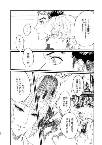 Takaga Michitarita Sekai Fhentai - Page 34