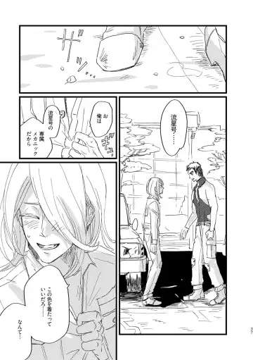 Takaga Michitarita Sekai Fhentai - Page 39