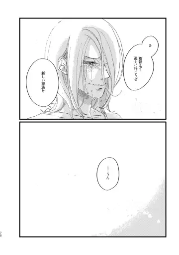 Takaga Michitarita Sekai Fhentai - Page 80