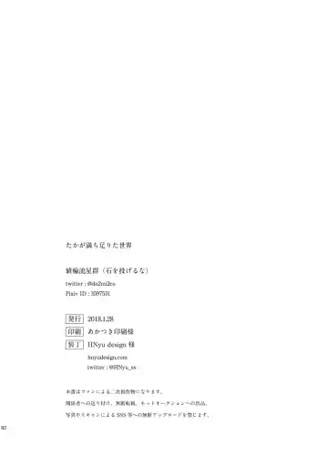 Takaga Michitarita Sekai Fhentai - Page 84