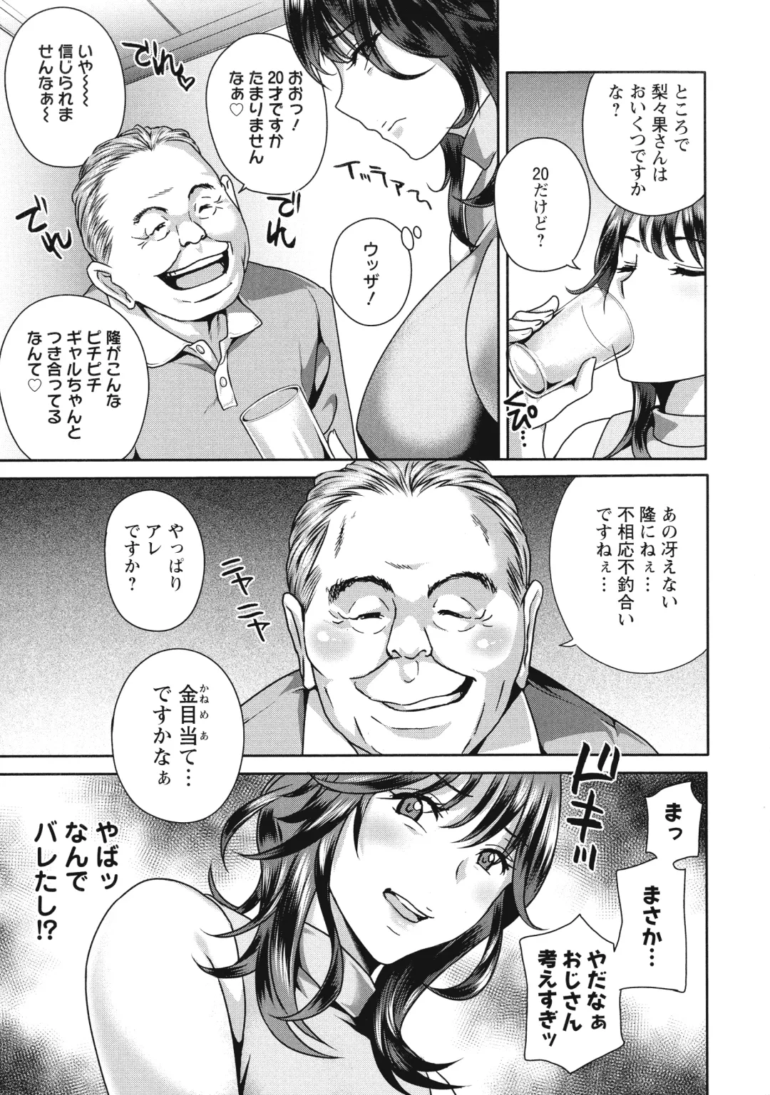 [Drill Murata] Fushidara na Nikutai Dosukebe Gifu no Ninshin Shinan Fhentai - Page 129