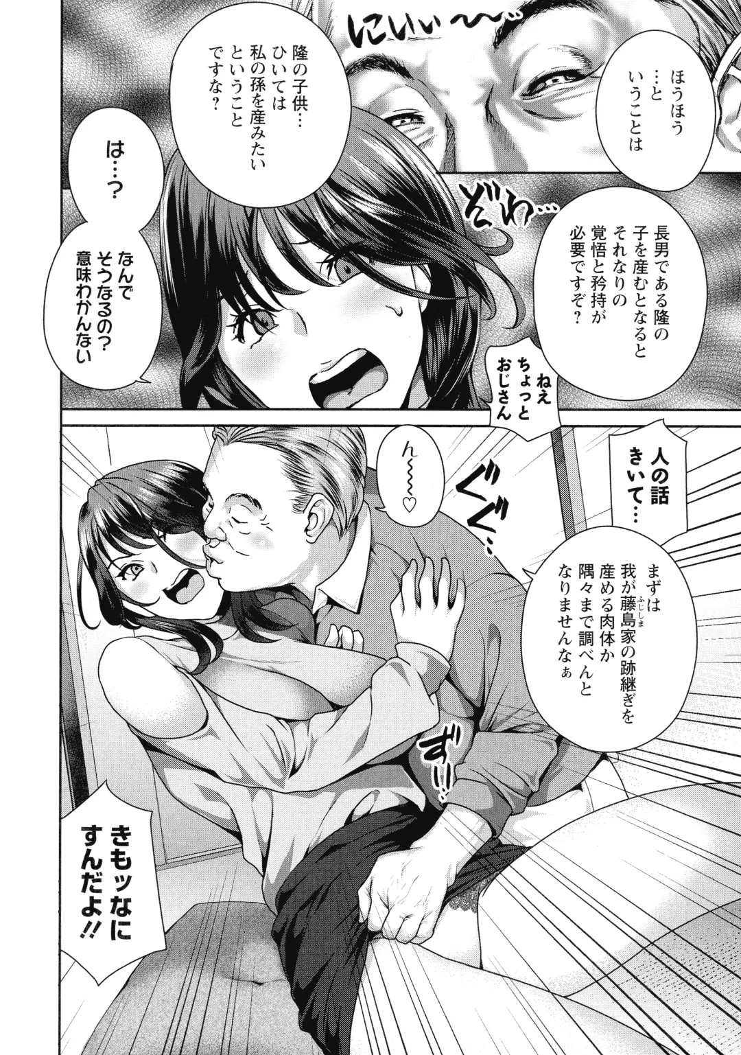 [Drill Murata] Fushidara na Nikutai Dosukebe Gifu no Ninshin Shinan Fhentai - Page 130