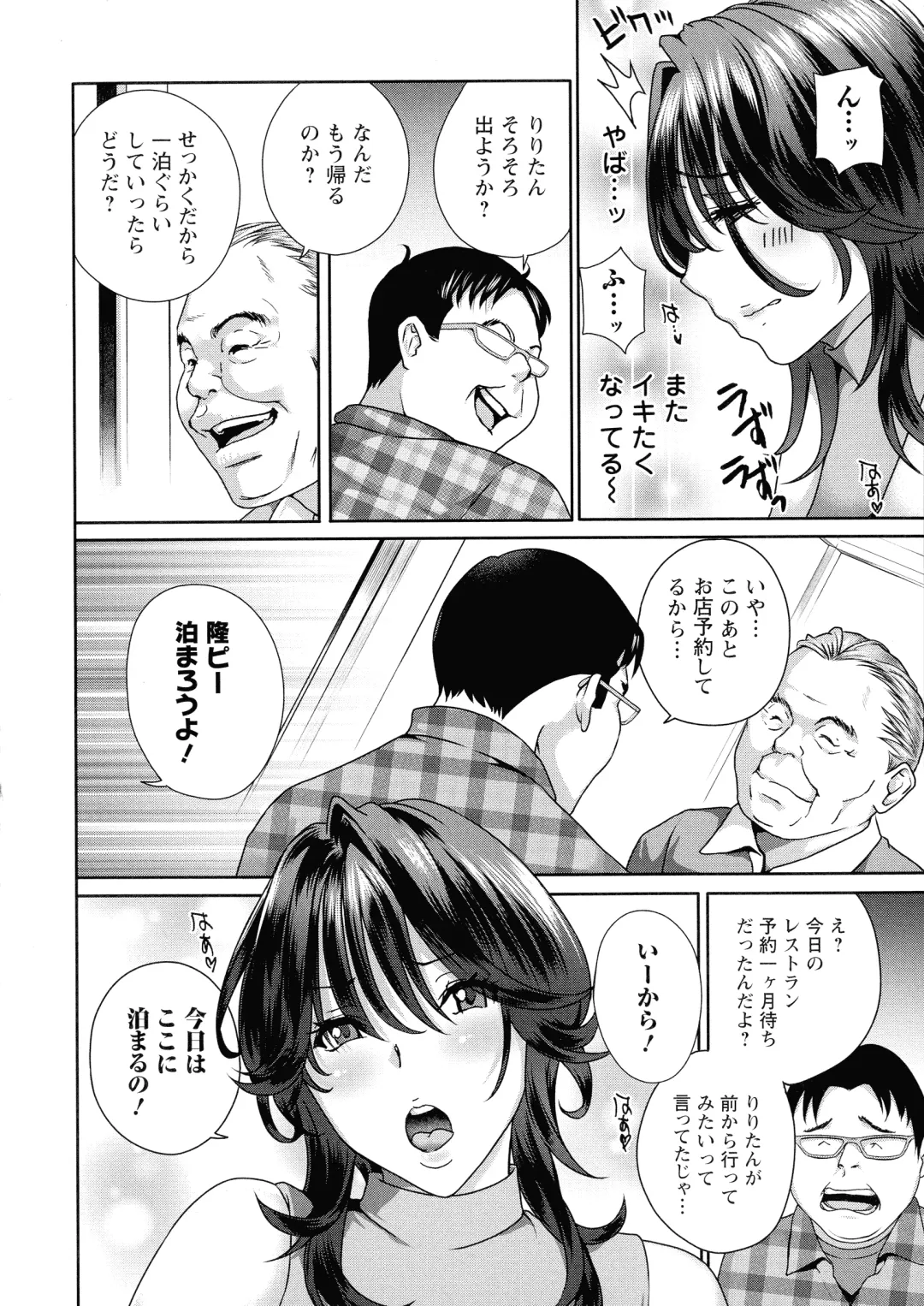 [Drill Murata] Fushidara na Nikutai Dosukebe Gifu no Ninshin Shinan Fhentai - Page 136