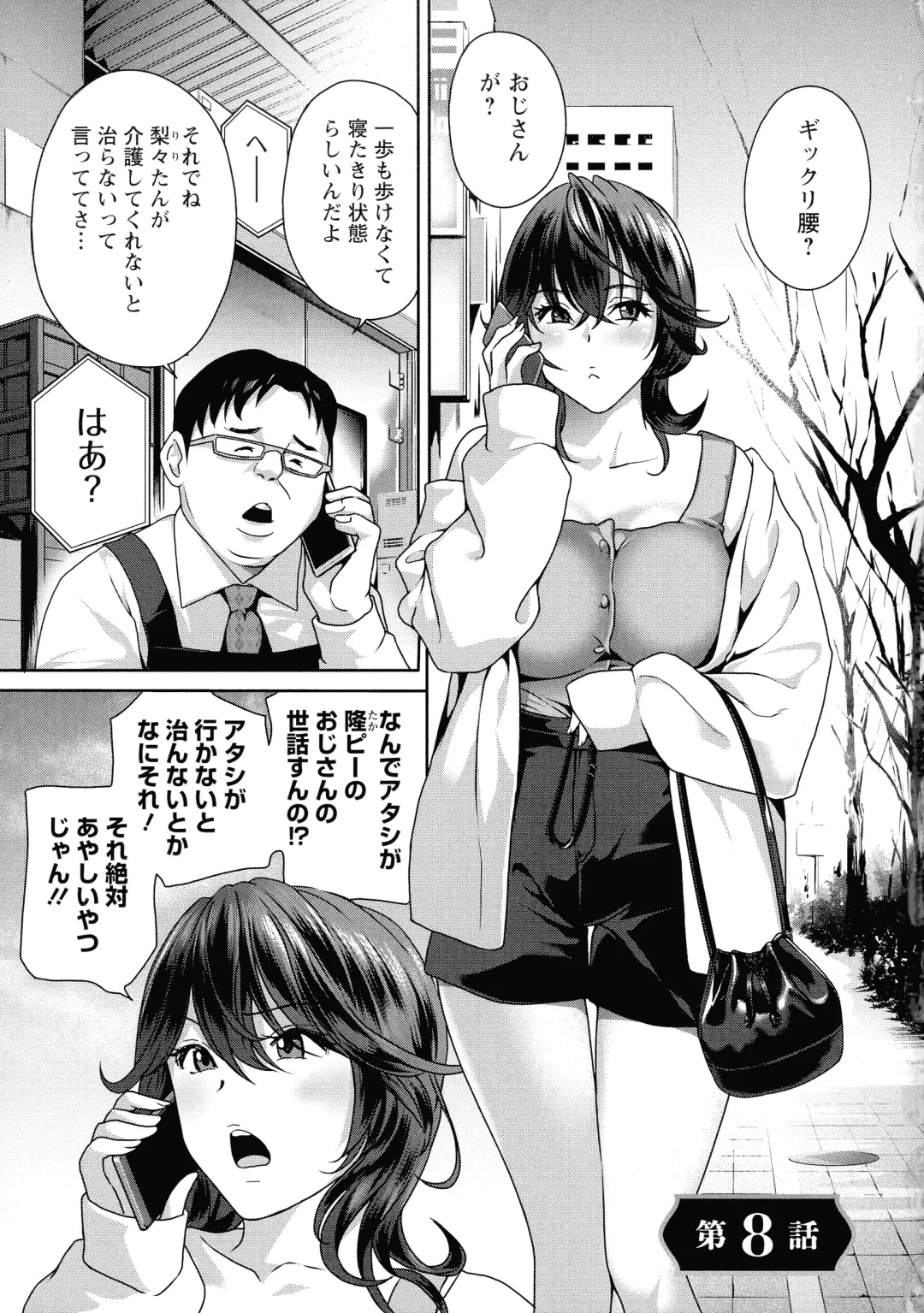 [Drill Murata] Fushidara na Nikutai Dosukebe Gifu no Ninshin Shinan Fhentai - Page 149