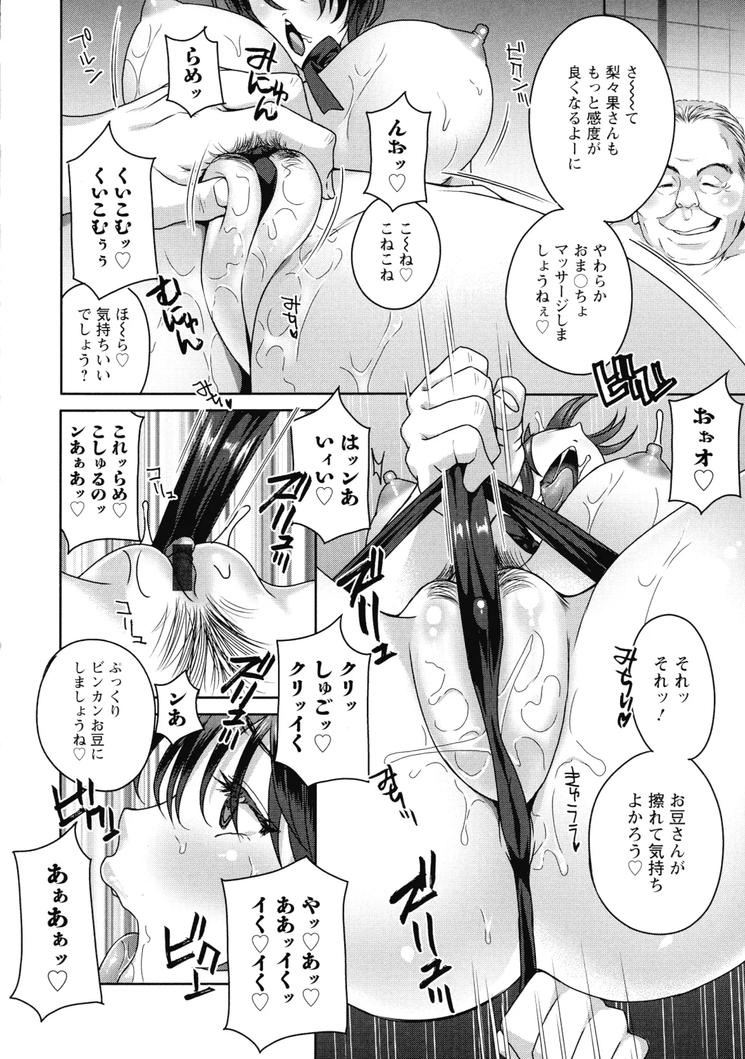 [Drill Murata] Fushidara na Nikutai Dosukebe Gifu no Ninshin Shinan Fhentai - Page 160