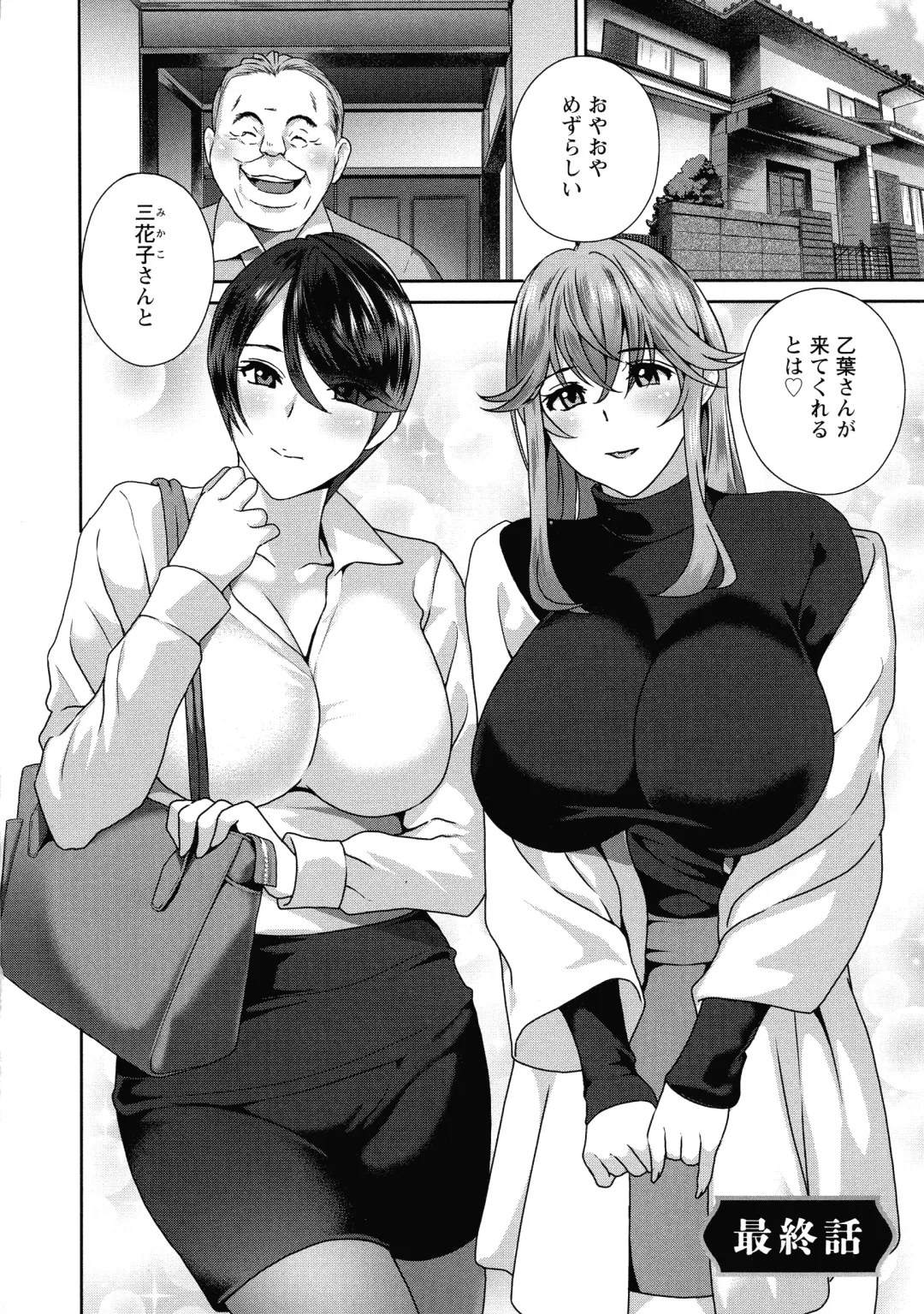 [Drill Murata] Fushidara na Nikutai Dosukebe Gifu no Ninshin Shinan Fhentai - Page 170