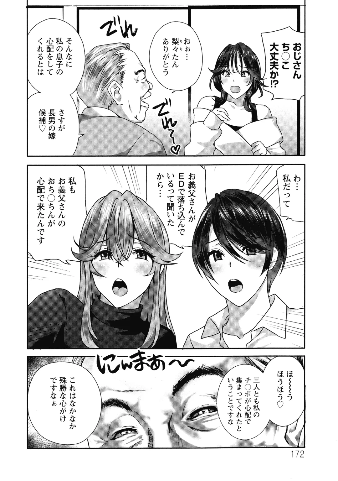 [Drill Murata] Fushidara na Nikutai Dosukebe Gifu no Ninshin Shinan Fhentai - Page 172