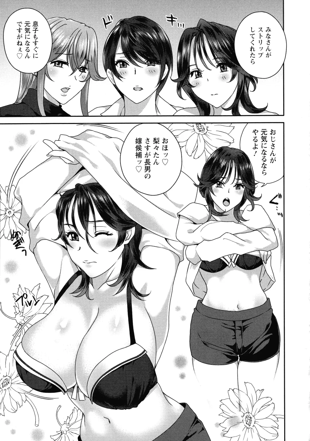 [Drill Murata] Fushidara na Nikutai Dosukebe Gifu no Ninshin Shinan Fhentai - Page 173