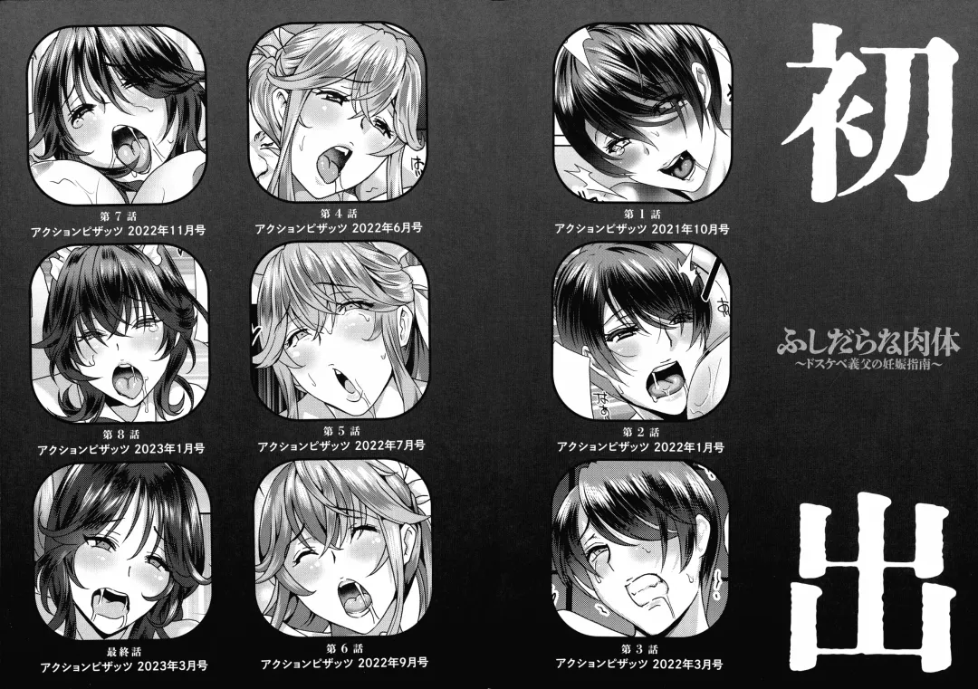 [Drill Murata] Fushidara na Nikutai Dosukebe Gifu no Ninshin Shinan Fhentai - Page 190