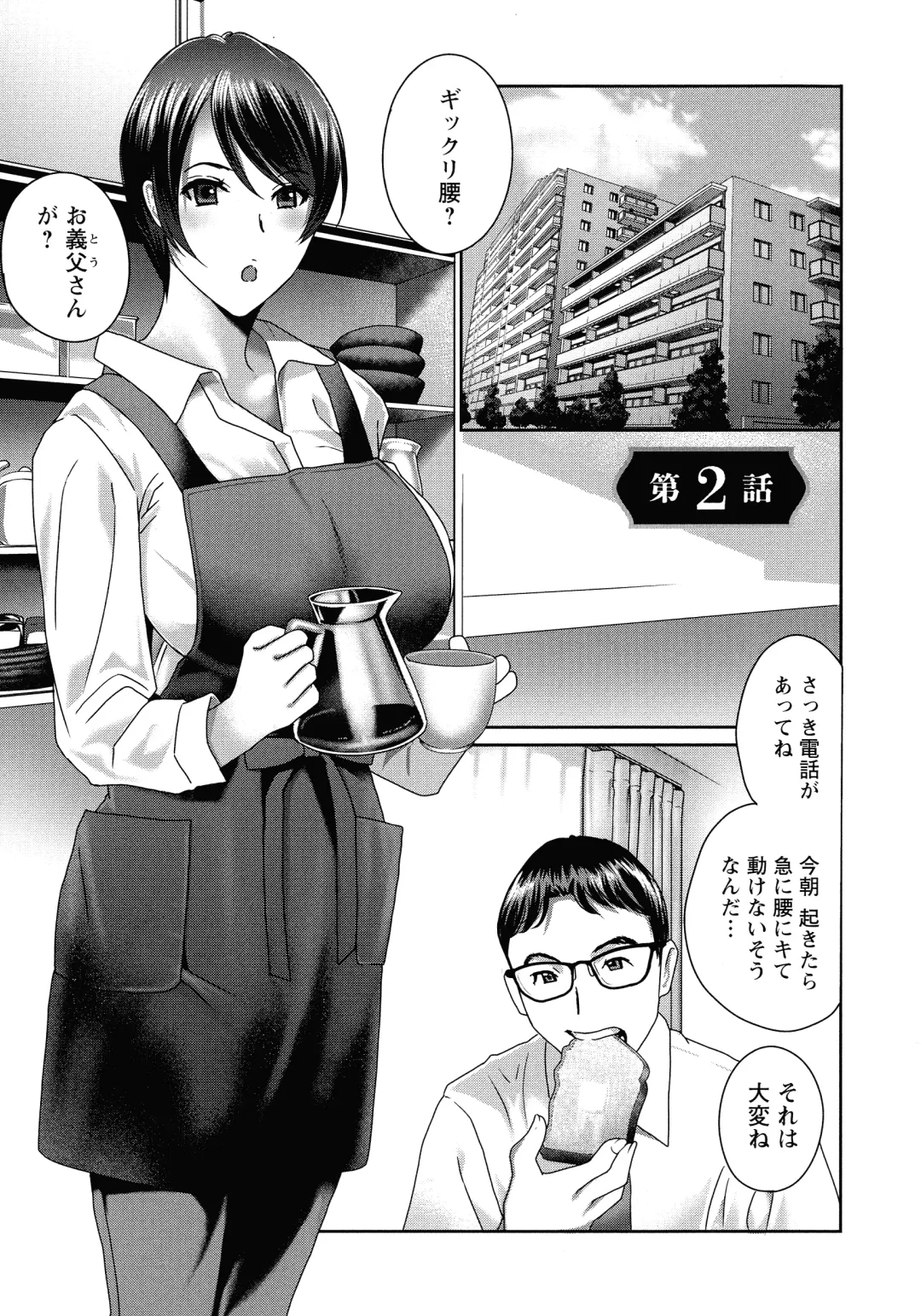 [Drill Murata] Fushidara na Nikutai Dosukebe Gifu no Ninshin Shinan Fhentai - Page 23