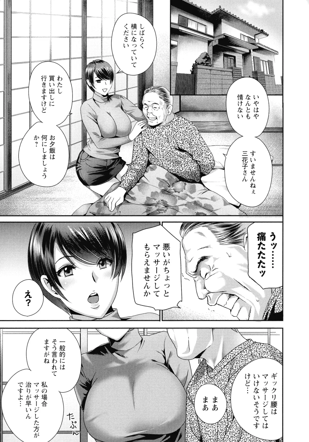 [Drill Murata] Fushidara na Nikutai Dosukebe Gifu no Ninshin Shinan Fhentai - Page 25