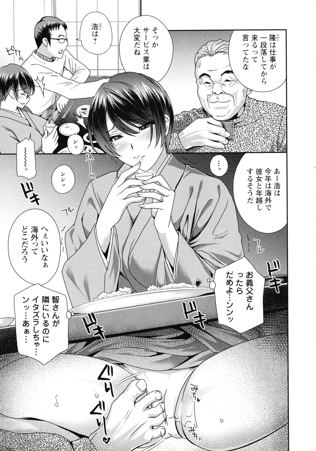 [Drill Murata] Fushidara na Nikutai Dosukebe Gifu no Ninshin Shinan Fhentai - Page 49