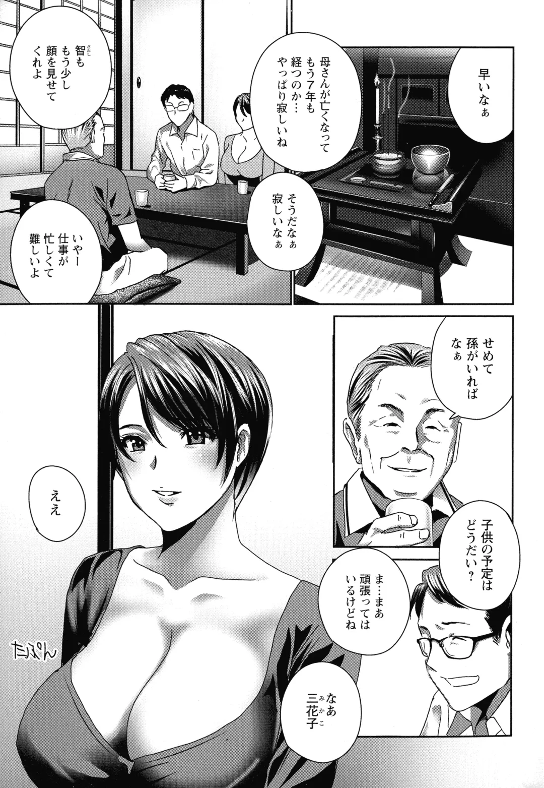 [Drill Murata] Fushidara na Nikutai Dosukebe Gifu no Ninshin Shinan Fhentai - Page 5