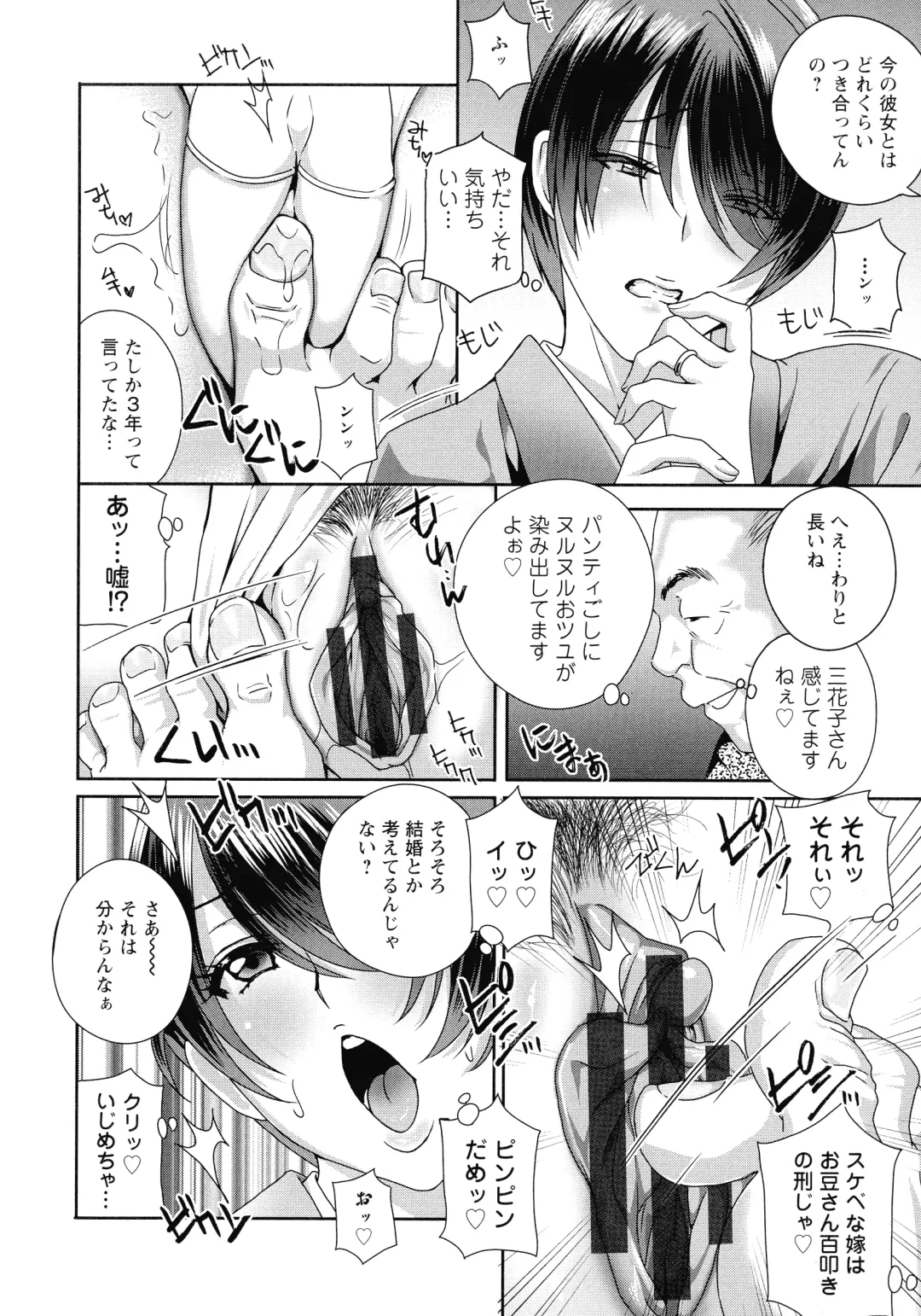 [Drill Murata] Fushidara na Nikutai Dosukebe Gifu no Ninshin Shinan Fhentai - Page 50