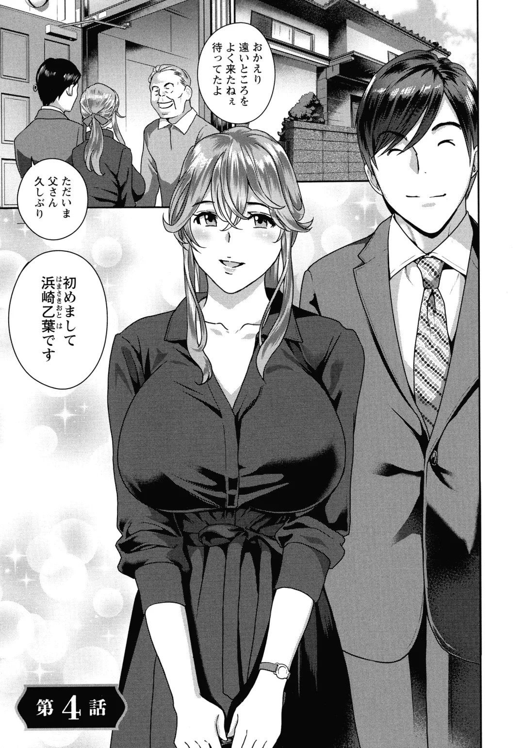 [Drill Murata] Fushidara na Nikutai Dosukebe Gifu no Ninshin Shinan Fhentai - Page 65
