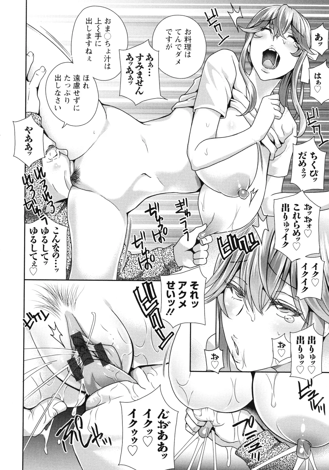 [Drill Murata] Fushidara na Nikutai Dosukebe Gifu no Ninshin Shinan Fhentai - Page 94