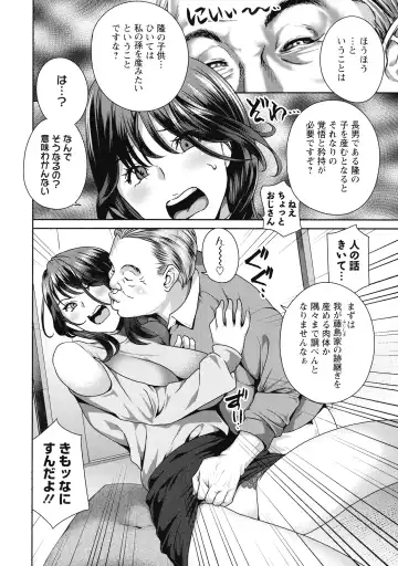 [Drill Murata] Fushidara na Nikutai Dosukebe Gifu no Ninshin Shinan Fhentai - Page 130