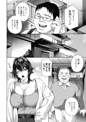 [Drill Murata] Fushidara na Nikutai Dosukebe Gifu no Ninshin Shinan Fhentai - Page 150