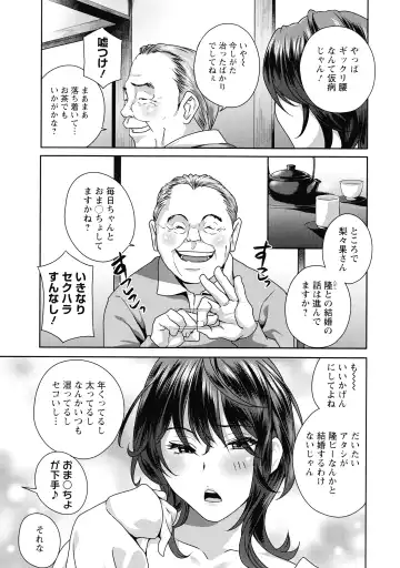 [Drill Murata] Fushidara na Nikutai Dosukebe Gifu no Ninshin Shinan Fhentai - Page 151