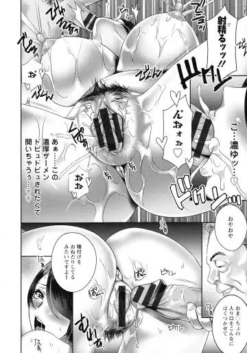 [Drill Murata] Fushidara na Nikutai Dosukebe Gifu no Ninshin Shinan Fhentai - Page 16