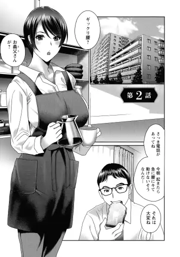 [Drill Murata] Fushidara na Nikutai Dosukebe Gifu no Ninshin Shinan Fhentai - Page 23