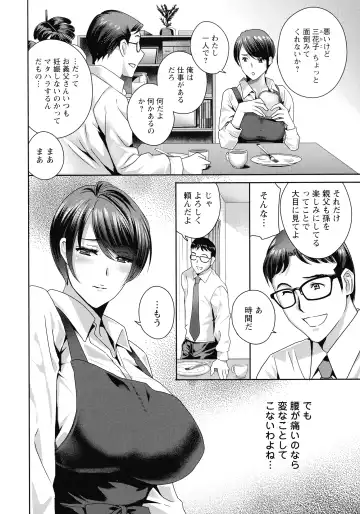 [Drill Murata] Fushidara na Nikutai Dosukebe Gifu no Ninshin Shinan Fhentai - Page 24