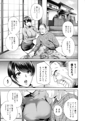 [Drill Murata] Fushidara na Nikutai Dosukebe Gifu no Ninshin Shinan Fhentai - Page 25