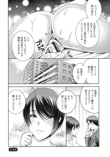[Drill Murata] Fushidara na Nikutai Dosukebe Gifu no Ninshin Shinan Fhentai - Page 42