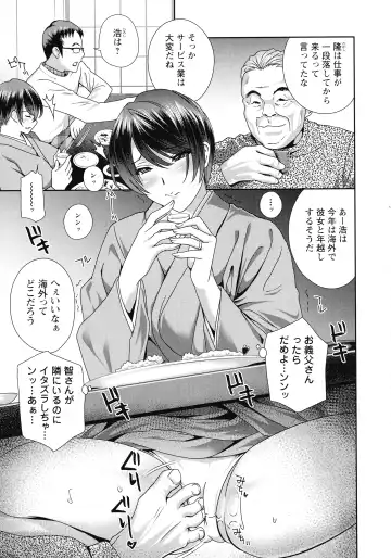 [Drill Murata] Fushidara na Nikutai Dosukebe Gifu no Ninshin Shinan Fhentai - Page 49