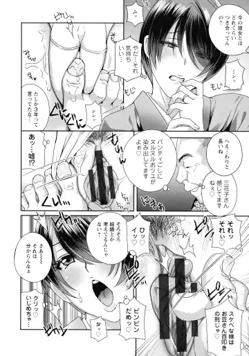 [Drill Murata] Fushidara na Nikutai Dosukebe Gifu no Ninshin Shinan Fhentai - Page 50