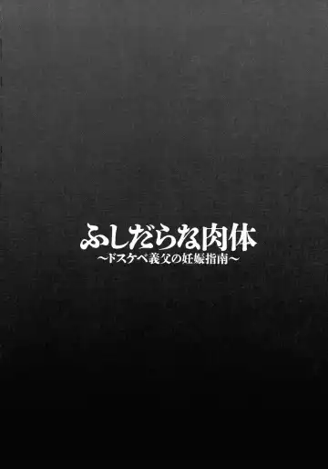 [Drill Murata] Fushidara na Nikutai Dosukebe Gifu no Ninshin Shinan Fhentai - Page 64