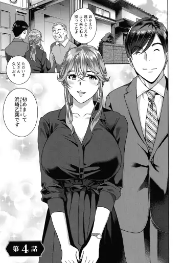 [Drill Murata] Fushidara na Nikutai Dosukebe Gifu no Ninshin Shinan Fhentai - Page 65