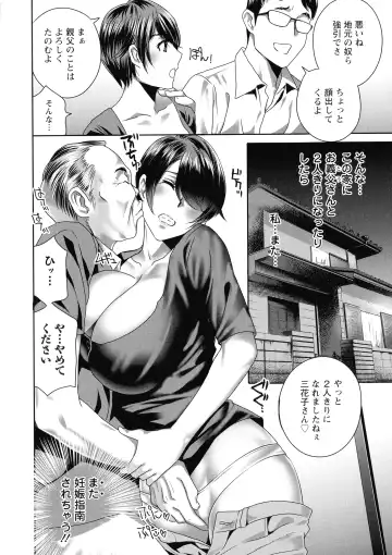 [Drill Murata] Fushidara na Nikutai Dosukebe Gifu no Ninshin Shinan Fhentai - Page 8