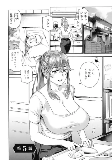 [Drill Murata] Fushidara na Nikutai Dosukebe Gifu no Ninshin Shinan Fhentai - Page 86