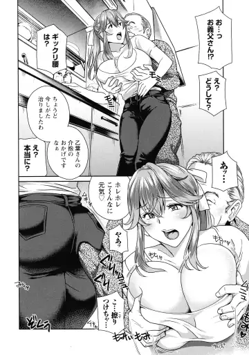 [Drill Murata] Fushidara na Nikutai Dosukebe Gifu no Ninshin Shinan Fhentai - Page 88