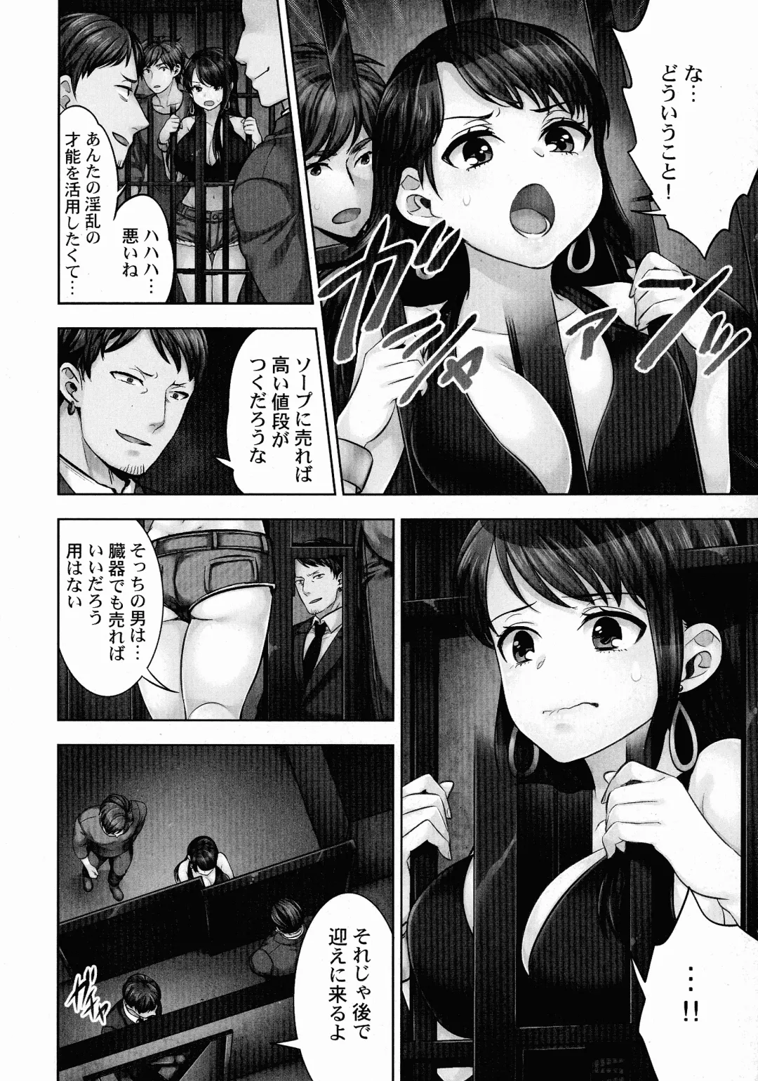 [Mothica] Sennyuu Sousa-kan wa SEX mo Oshigotodesu. Fhentai - Page 109