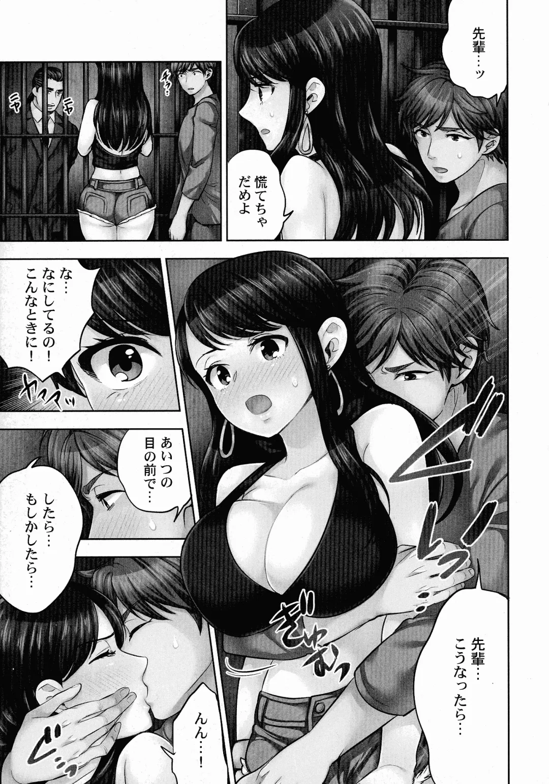 [Mothica] Sennyuu Sousa-kan wa SEX mo Oshigotodesu. Fhentai - Page 110