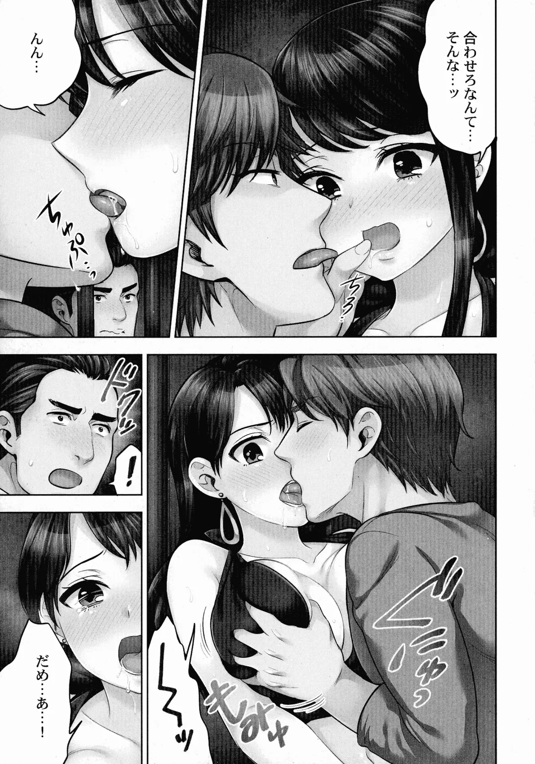 [Mothica] Sennyuu Sousa-kan wa SEX mo Oshigotodesu. Fhentai - Page 112