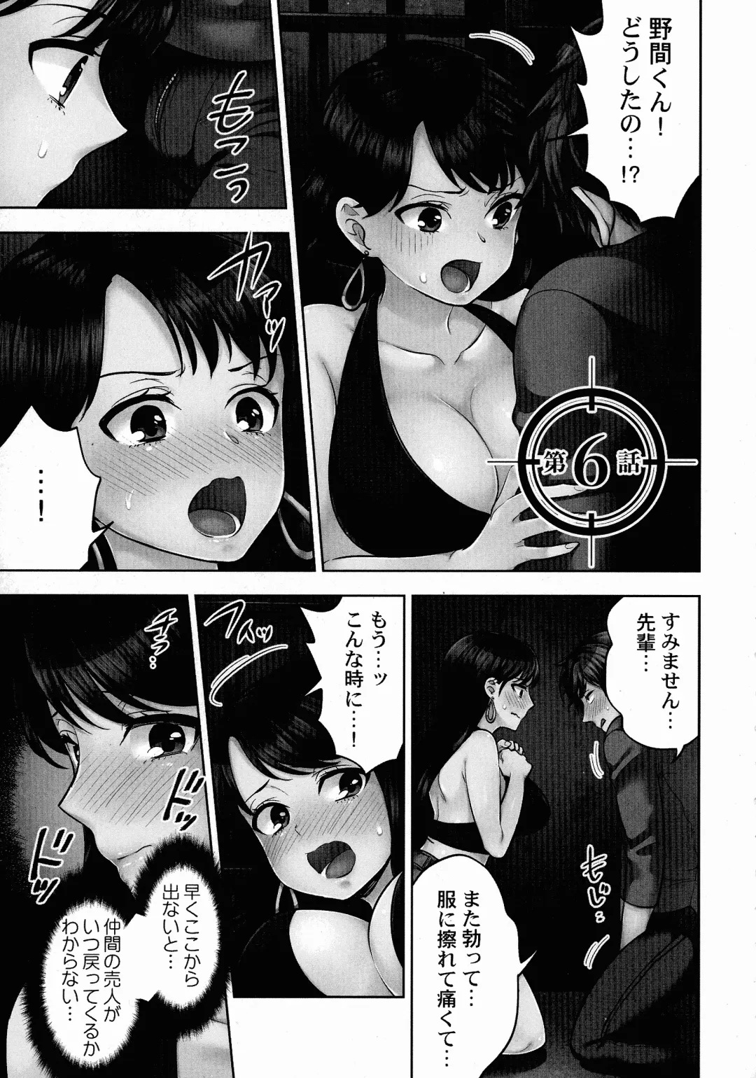[Mothica] Sennyuu Sousa-kan wa SEX mo Oshigotodesu. Fhentai - Page 134