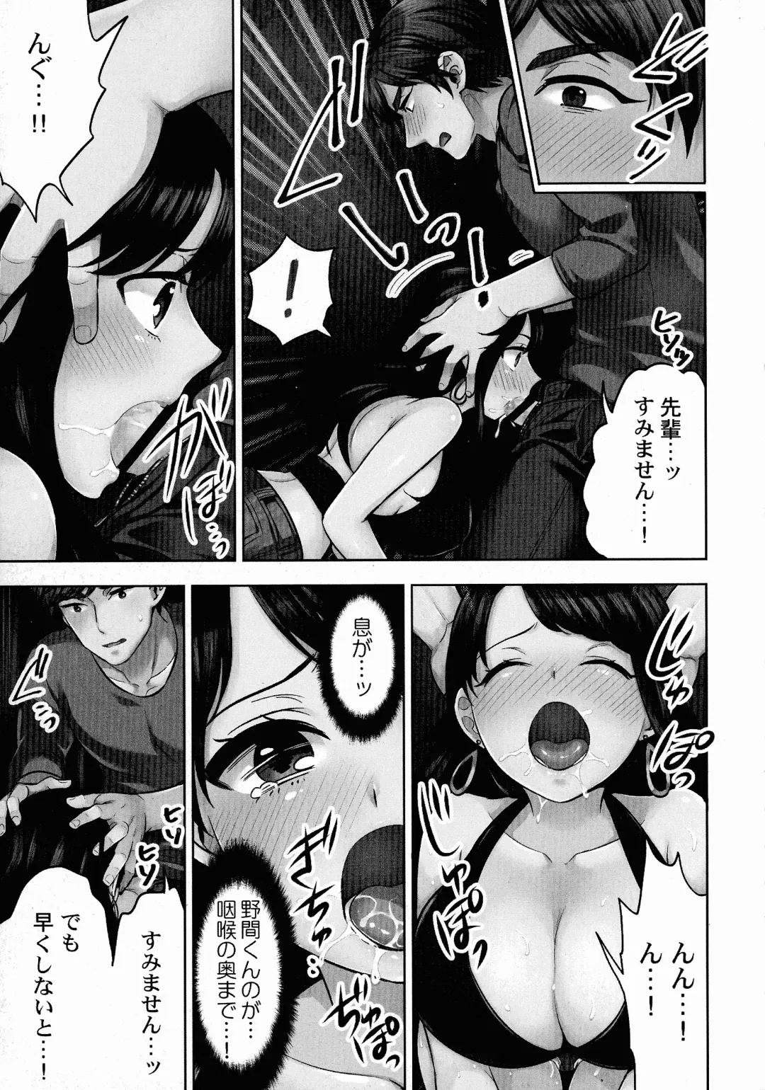 [Mothica] Sennyuu Sousa-kan wa SEX mo Oshigotodesu. Fhentai - Page 138