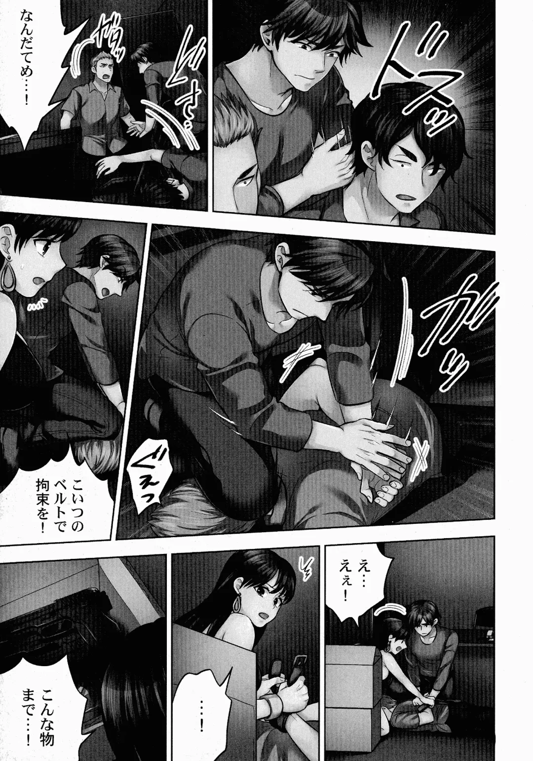 [Mothica] Sennyuu Sousa-kan wa SEX mo Oshigotodesu. Fhentai - Page 144