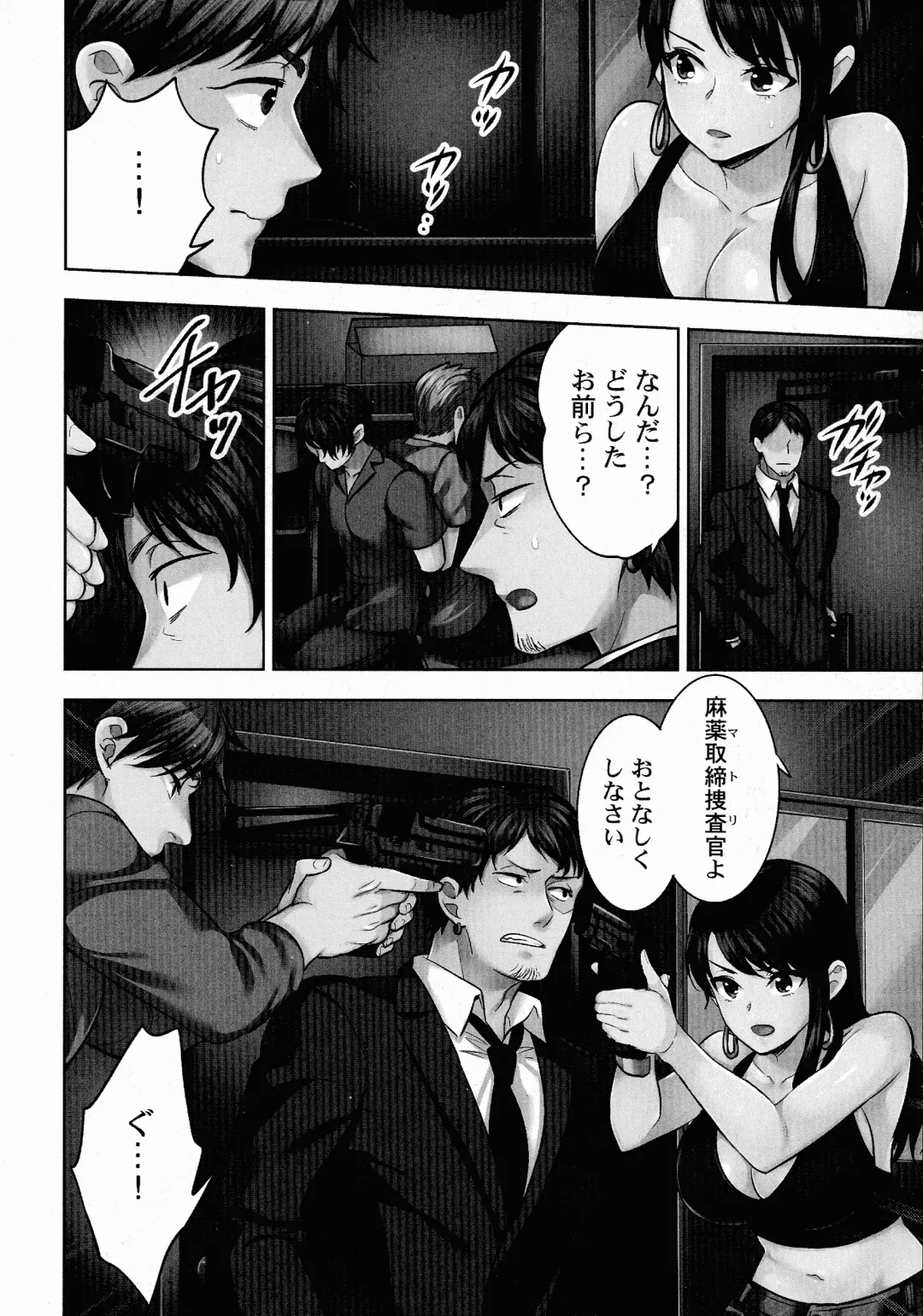 [Mothica] Sennyuu Sousa-kan wa SEX mo Oshigotodesu. Fhentai - Page 145