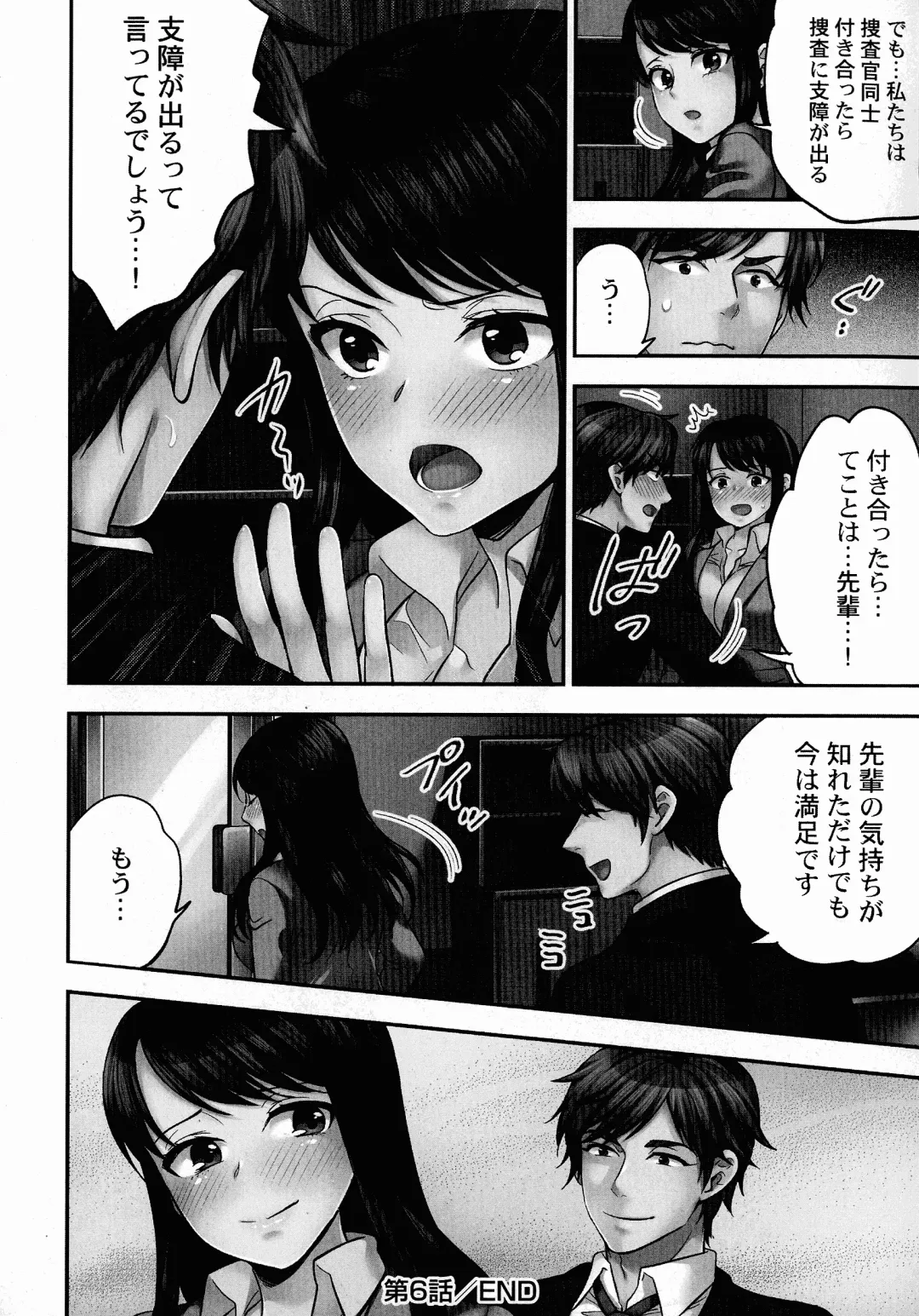 [Mothica] Sennyuu Sousa-kan wa SEX mo Oshigotodesu. Fhentai - Page 157