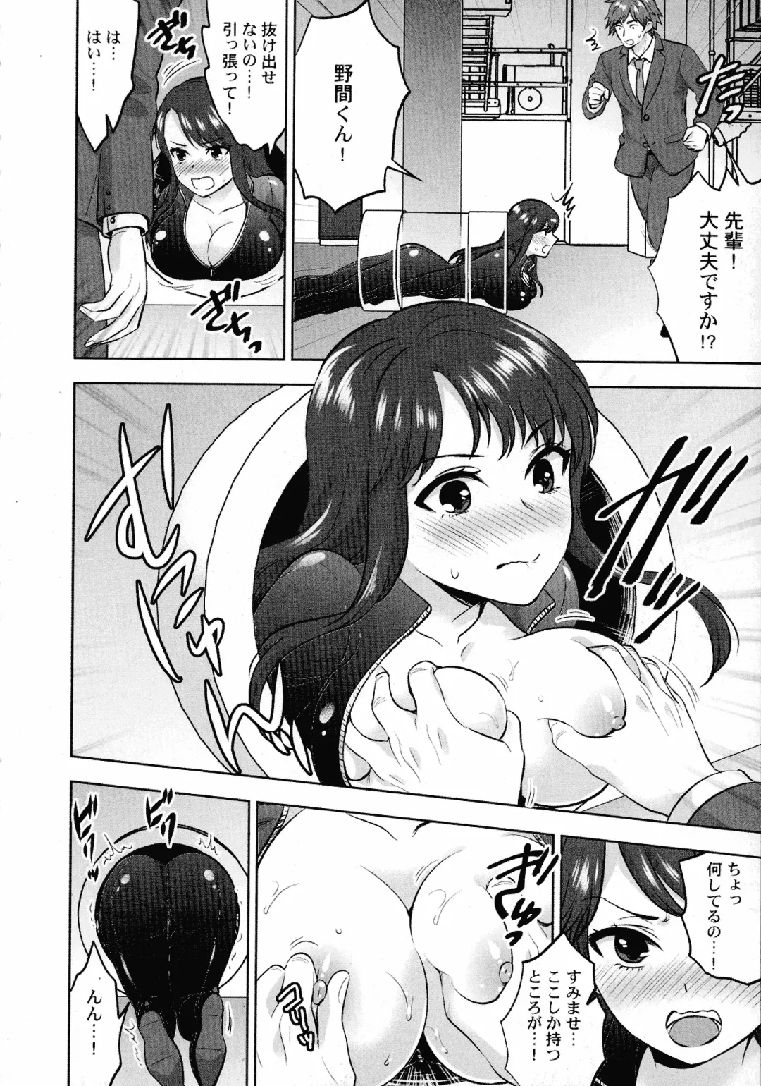 [Mothica] Sennyuu Sousa-kan wa SEX mo Oshigotodesu. Fhentai - Page 159