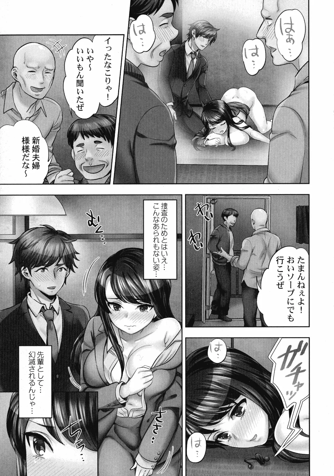 [Mothica] Sennyuu Sousa-kan wa SEX mo Oshigotodesu. Fhentai - Page 24