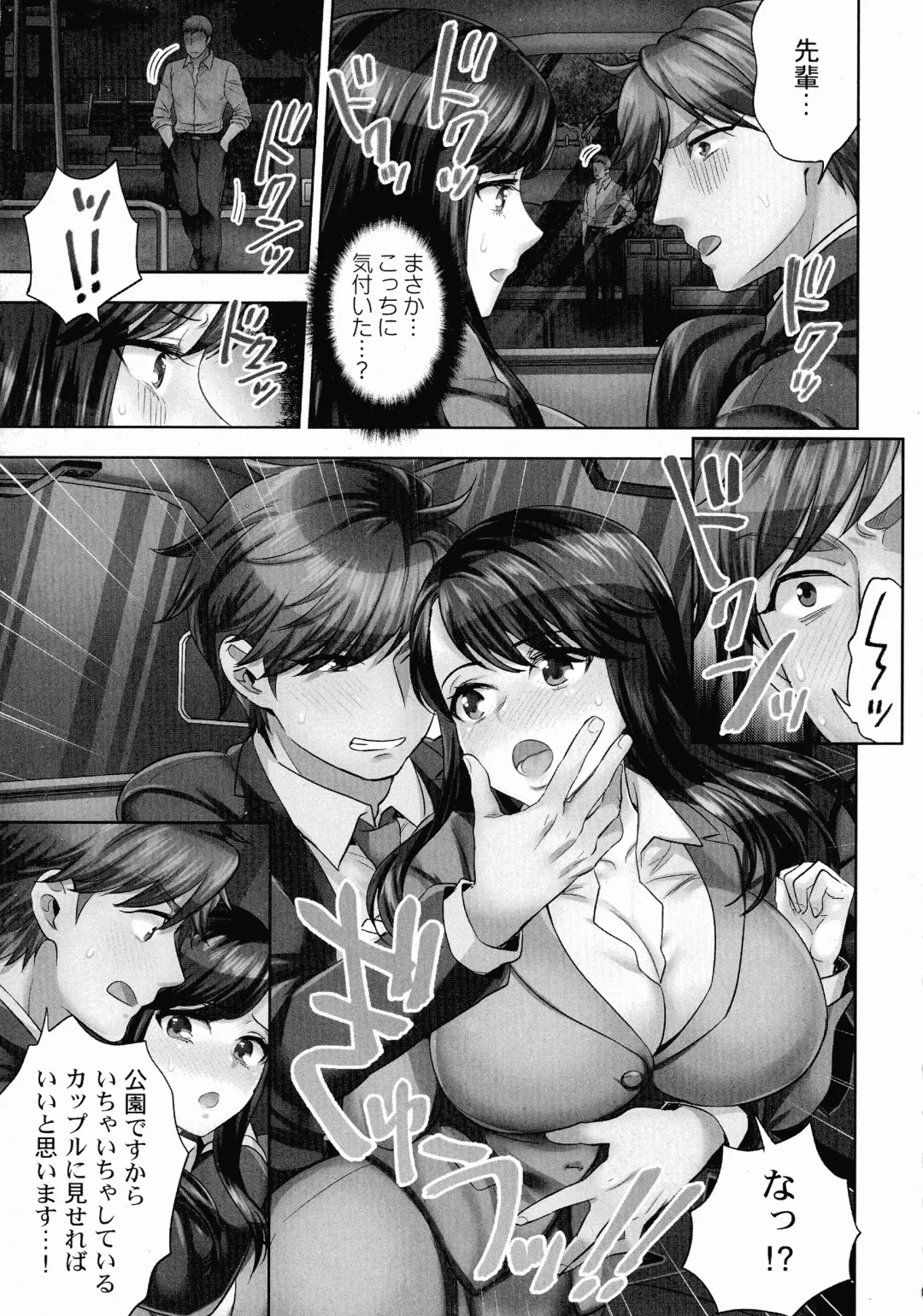 [Mothica] Sennyuu Sousa-kan wa SEX mo Oshigotodesu. Fhentai - Page 34