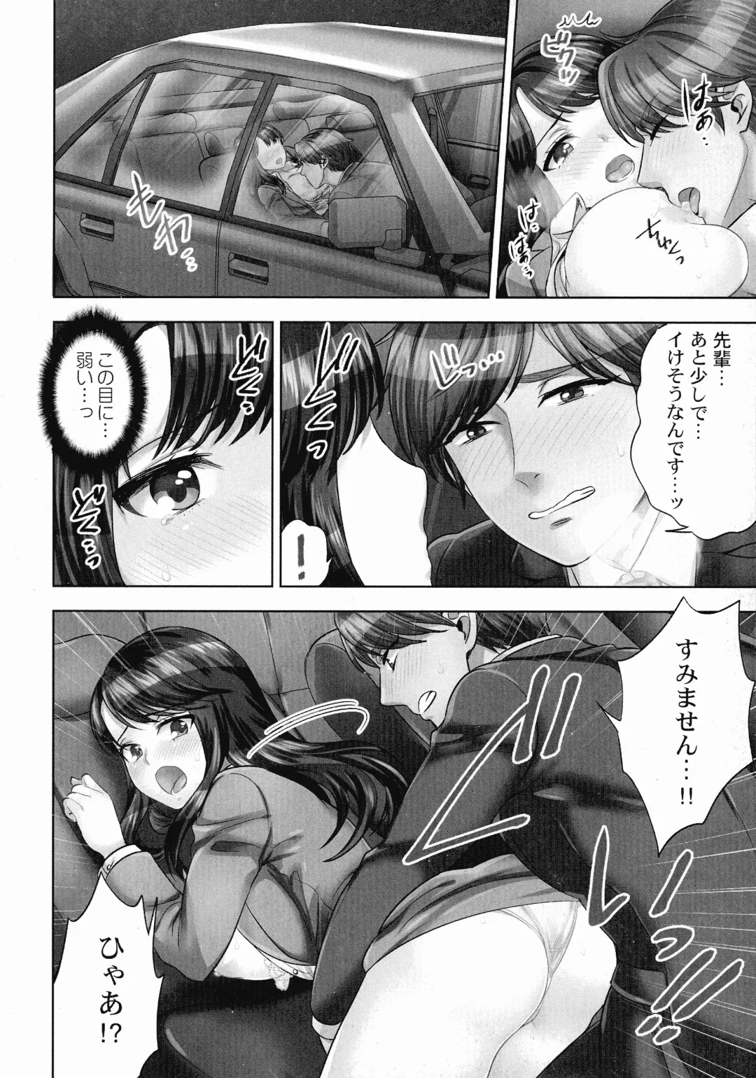 [Mothica] Sennyuu Sousa-kan wa SEX mo Oshigotodesu. Fhentai - Page 41