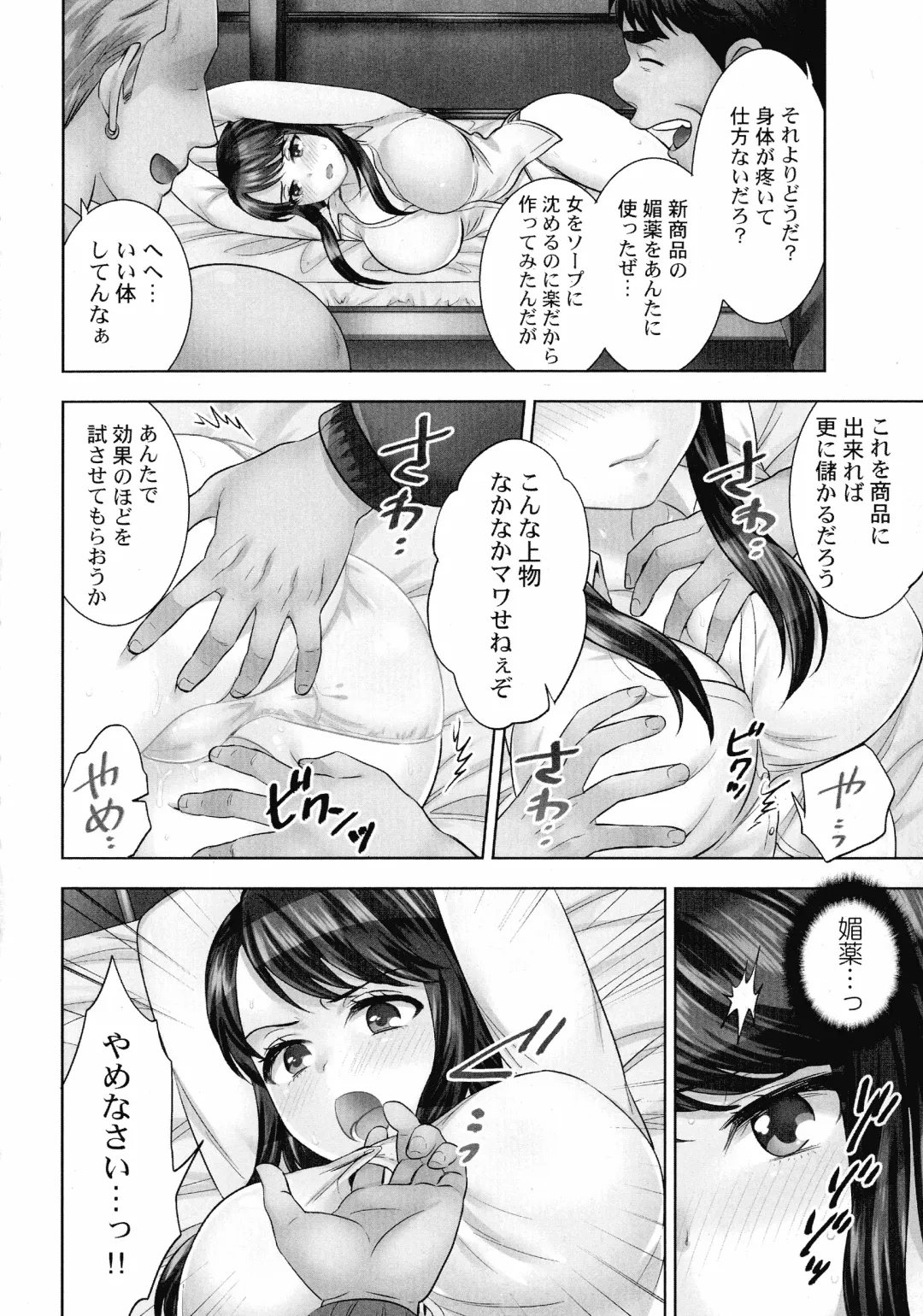 [Mothica] Sennyuu Sousa-kan wa SEX mo Oshigotodesu. Fhentai - Page 53