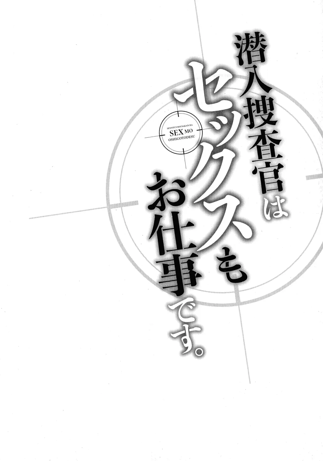 [Mothica] Sennyuu Sousa-kan wa SEX mo Oshigotodesu. Fhentai - Page 55